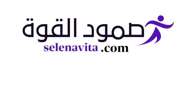 صمود القوة